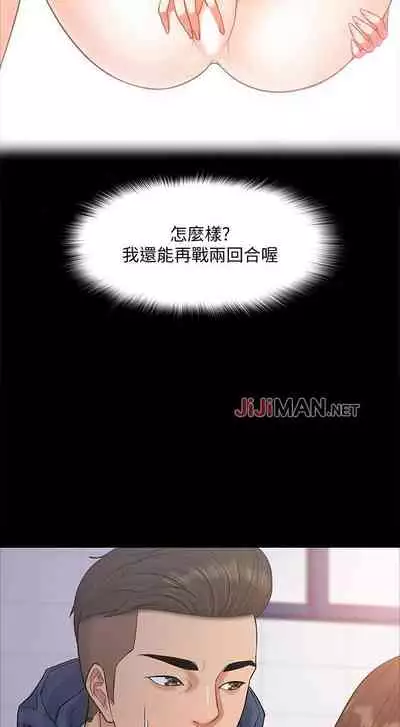 【周日连载】教授，你还等什么?（作者：madstart&耀安） 第1~21话