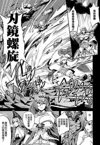 Hoshi no Kemono no Inochigoi