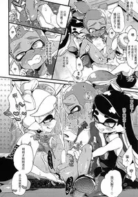 (C92) [Koniro Drops (Morishima Kon)] Rironjou 3-patsu made nara Taeraremasu. - In Theory You Can Tolerate up to Three Shots (Splatoon) [Chinese] [沒有漢化]