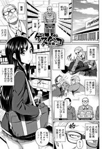 [Shirano Jin] Boku no Suteki na Oneechan