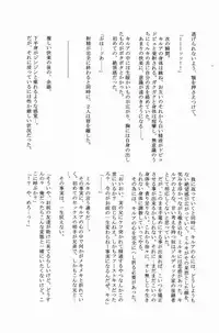 (C82) [Shounen Byoukan (Kanno Izuka)] Mitsuo Gaecchina Jouken Kyoubai ni Deru Ohanashi. (Hunter x Hunter)