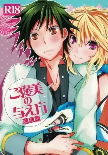 アリーシャで癒して？