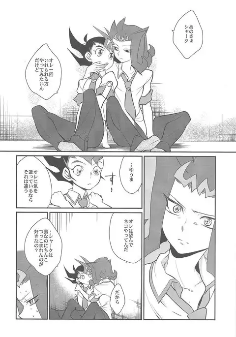 Jouzu na Uma no Shitsukegata