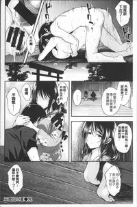 [Hirama Hirokazu] Kimi ni Dakaretai - Hold me tight, don't be shy. | 想要讓你抱緊緊 [Chinese]