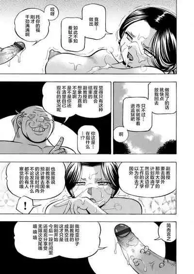 [Chuuka Naruto] Jiyunkyouju asako -Bi niku hisho ka- 02 [Chinese] [不咕鸟汉化组]