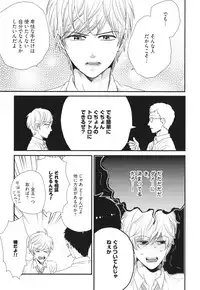 [Yotsuashi] Boku no High Spec Kareshi-sama