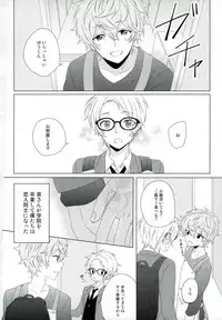 (Brilliant Days 4) [GAUS (Tasuku)] Megane wa Hazushite! (Ensemble Stars!)