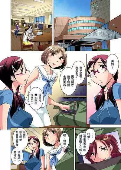 Zetsumetsu Kigu Danshi ~ Boku no Kokan ga Nerawareru Wake | 瀕臨絕種的男子～所有人都在覬覦我的小弟弟 Ch.1-21