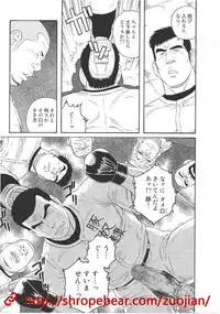 [Gengoroh Tagame] Slave Training Summer Camp