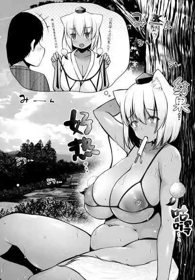 Momiji Onee-chan to Yarimakutta Natsu no Omoide