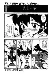(C51) [GAME DOME ARIAKE (Kamirenjaku Sanpei)] Misao (Various)