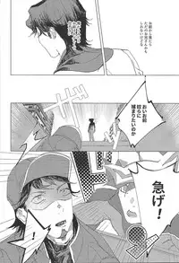 (Ore no Turn 5) [aiyany (Aiyan)] Nihaku Mikka Kyoudou Seikatsu (Yu-Gi-Oh! VRAINS)