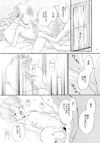 [Akai Suisei] Seijo no Utage