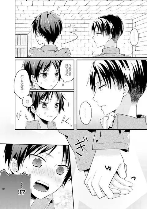 Jinrui Saikyou mo Kare ni wa Amai