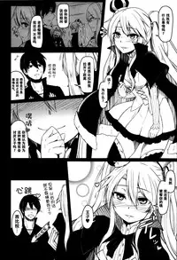 (Waru no desu… Ouji) [ZIGZAG (Hirno)] Yamitsuki Sybilla (Sennen Sensou Aigis) [Chinese] [脸肿汉化组]