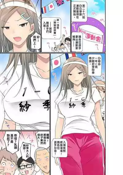 Manchira shiteru JK o Hakken shita node Gakuen Nai de Choukyou shite mita | 暴露狂女子高中生的日常生活 學校內的變態調教 Ch.1-29