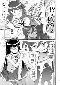 (C79) [ROSE WATER (Ayanokouji Haruka)] Kuronekokan -BLACK CAT PAVILION- (Ore no Imouto ga Konna ni Kawaii Wake ga Nai)