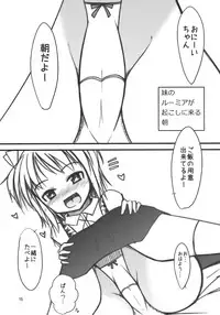 (Kouroumu 5) [Shiinotomoshibitake (Ippongui)] Nuki Uchi (Touhou Project)