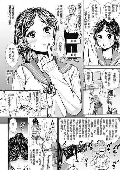 Namaiki dakedo H na Koto ni Kyoumishinshin na Toshishita - Younger girls are rebellious but extremely interested in SEX. | 雖然是正妹還是對H感到好奇
