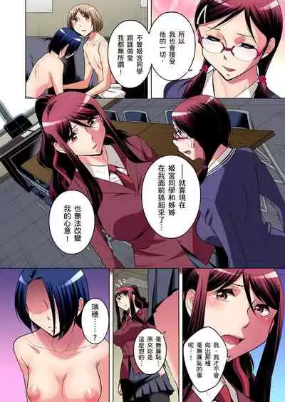 [Okuni Yoshinobu] Zetsumetsu Kigu Danshi ~ Boku no Kokan ga Nerawareru Wake | 瀕臨絕種的男子～所有人都在覬覦我的小弟弟 Ch.1-27 [Chinese]