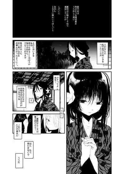 Kaisoikkenchou Aizoban