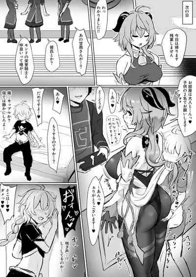 Ganyu to Warui Shoukai no Musuko