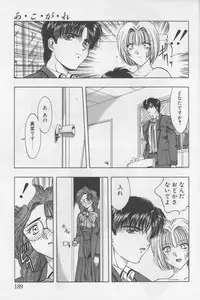 [Karura Shou] A. Ko. Ga. Re -admiration-
