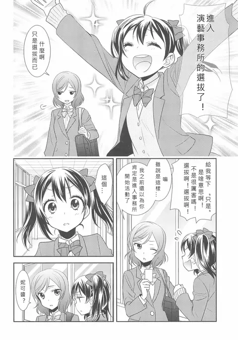 Hero no Jouken | 英雄的條件