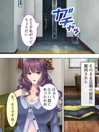 DO MAZO na Tomodachi no Haha to Yokubou no Mama ni Tsukisusumu! Soushuuhen