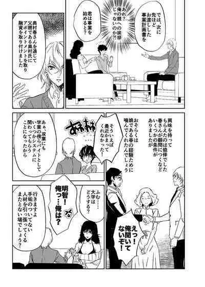 Sangakki ni Pego-kun ga Onnanoko ni Natteita Ken