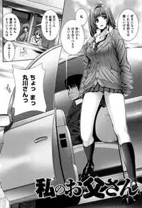 [Yoshida Inuhito] Houkago wa Mesu no Kao