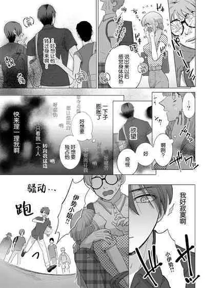 [Daiba Aki] ore to jorei sekkusu tameshite minai?~ Yurei mo soku nige ☆ zetcho teku ~ | 要和我试试除灵sex吗？~幽灵也会全部跑光☆绝顶技巧～ 1-6 [Chinese] [莉赛特汉化组]