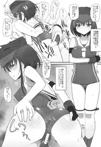 (C92) [Kuma-tan Flash!, Eclipse (Kumao Mofumofu, Rougetu)] Cupla (Kantai Collection -KanColle-)