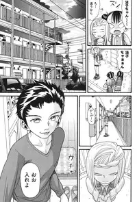 [Hatch] Usagi no Koe (First Half) [Digital]