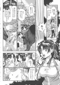 [Tachibana Takashi] Inu ni Dakareru Onna