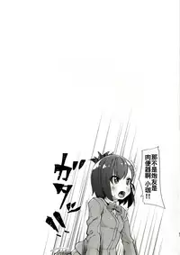 (SC2017 Winter) [Batten Kariba (mmm)] Gab Enkou Onahho Benki (Gabriel DropOut) [Chinese] [蒼源聯合]