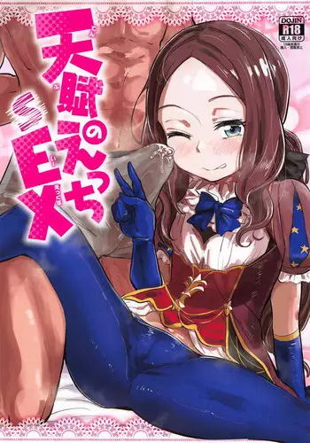 痴漢に屈しないと豪語するJK