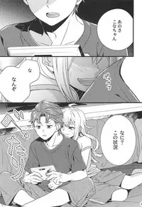Test Play ja Owarenai!