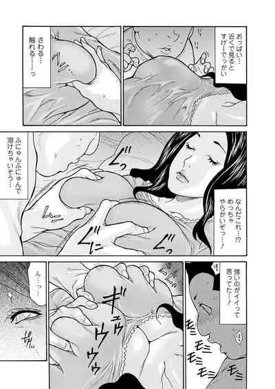 Tomo Mama to Ikutsu! 1-2