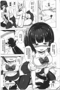 [HANABi] Jouzu ni Pyuppyu Dekiru kana? | 很厲害的咻嚕咻嚕你做得到嗎? [Chinese]