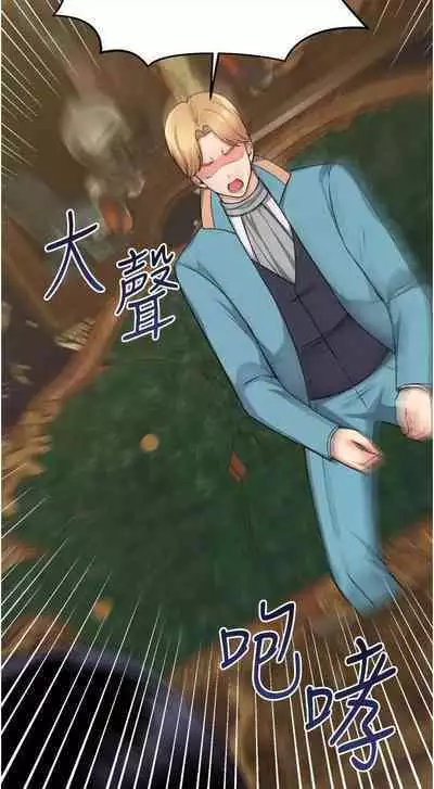 Elf Who Likes to be Humiliated Chapters 51 to 59