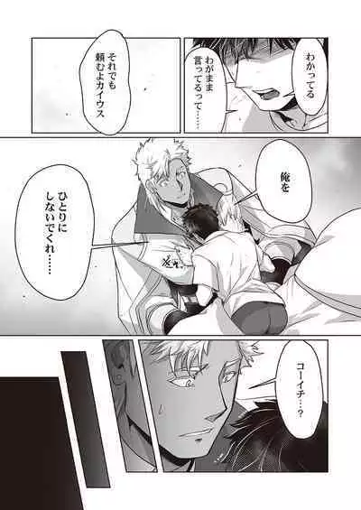 Kyojinzoku no Hanayome