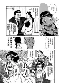 [Miyabi Tsuzuru] Haha no Naku Ie Ch. 2-8 [Chinese] [為了拯救自己的蛋蛋漢化]