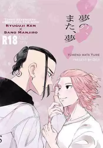 サキュステ総集編Ⅲおまけ漫画