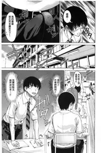 [Tarakan] Osananajimi no Wagamama Sex | 兒時玩伴的任性妄為SEX [Chinese]