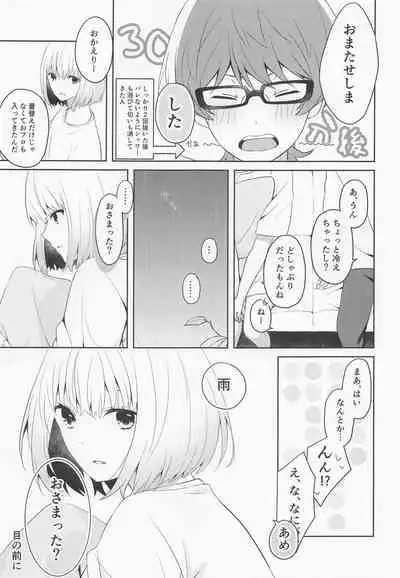 (C99) [Kankitsu-kei (Mina)] Kami-sama Hiroimashita. (SSSS.GRIDMAN)