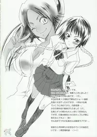 (Kanonana!) [Kurione-sha (YU-RI)] Kokucho Ranbu (Bleach) [English] [D-W]