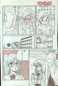 [Amagi Kei] WHITE GARDEN (Comic Penguin Club 1987-11,1987-12) [Uncensored]