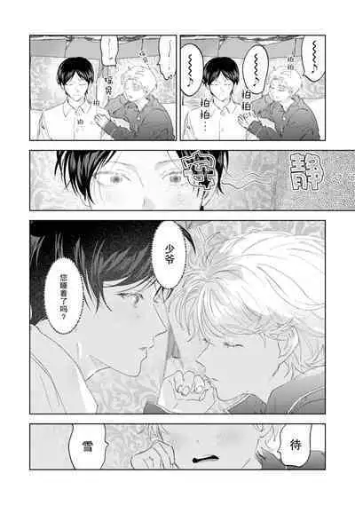 Otonani Nattara Daku Karana ｜等我长大了就抱你