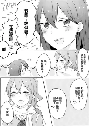 Yamabukiiro no Yume | 山吹色的夢